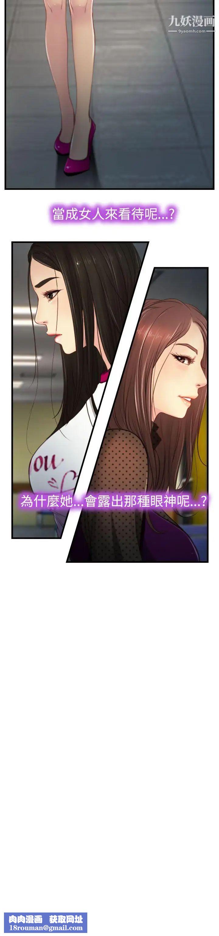 猜不透的心第9话