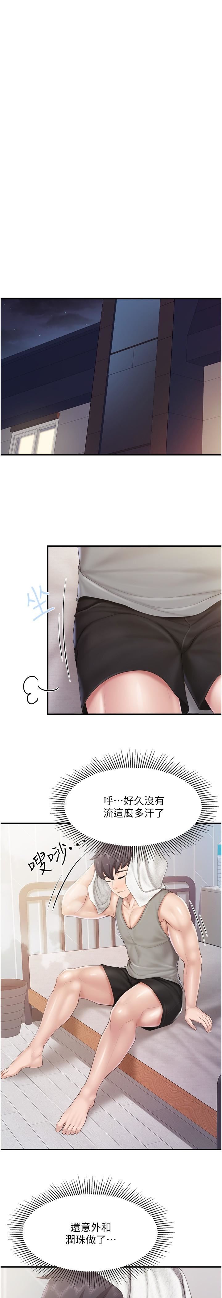 親子餐廳的媽媽們第87話-你和別的女人做瞭嗎?