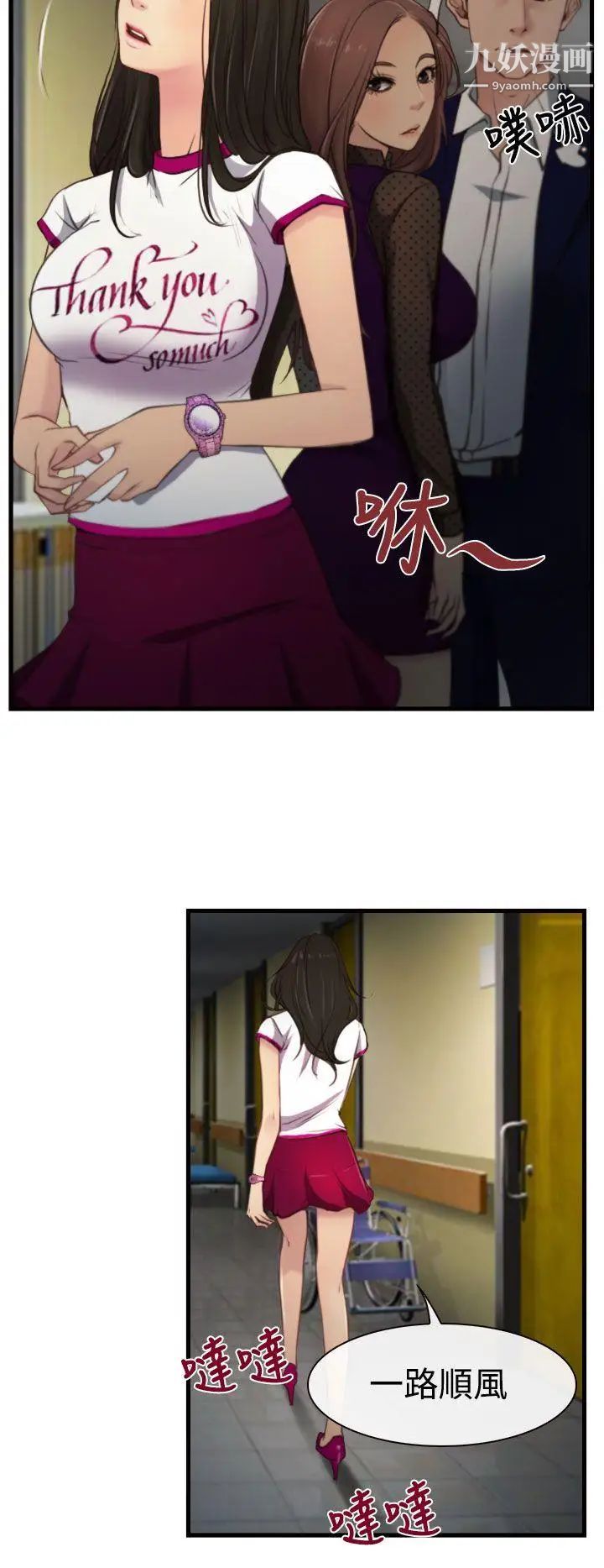 猜不透的心第10話