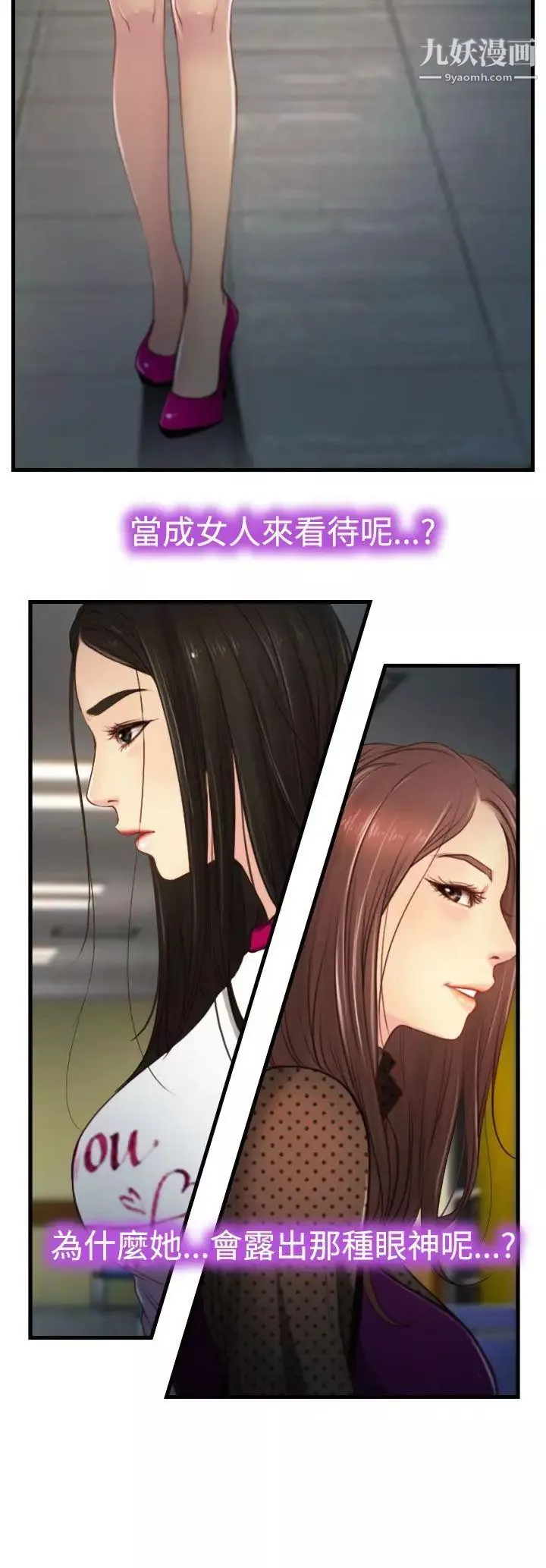 猜不透的心第10話
