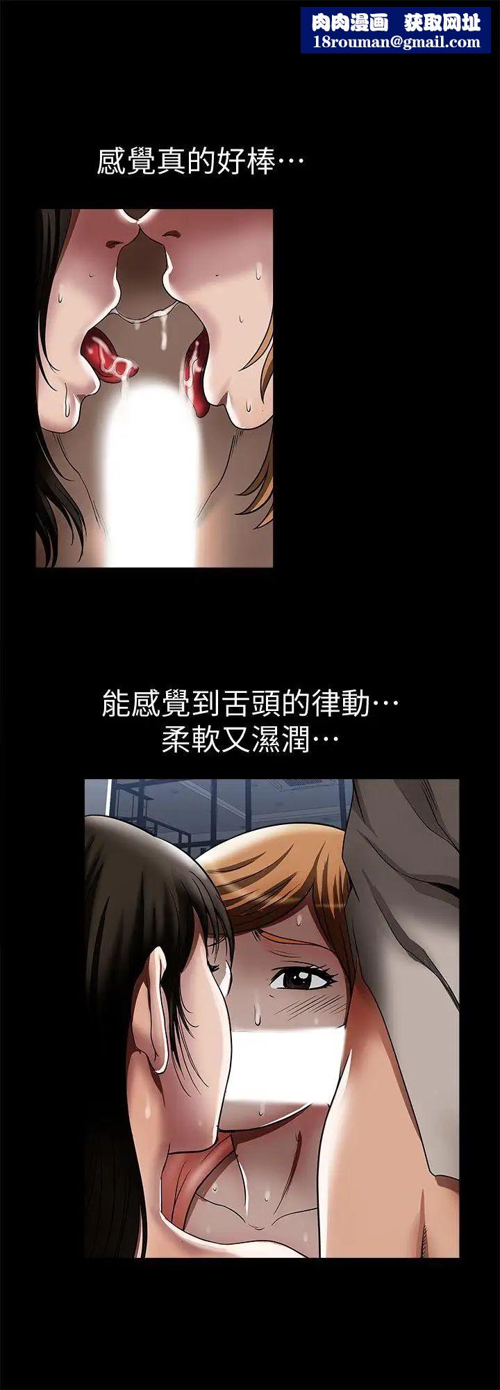 別人的老婆第13話-老公派來的陌生男子