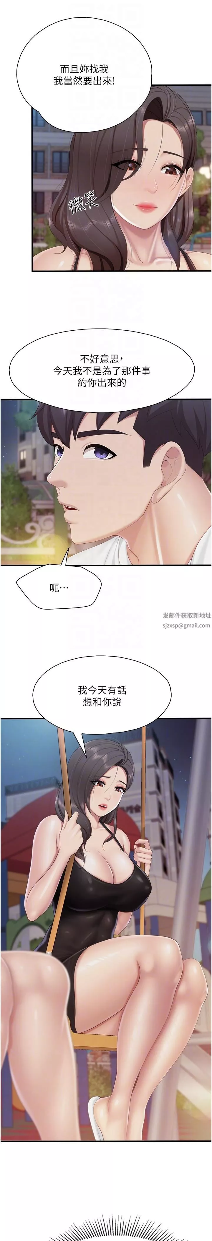 亲子餐厅的妈妈们-第87话-你和别的女人做瞭吗? - 图片 22