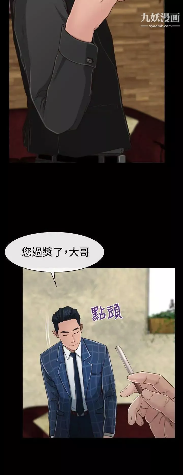 猜不透的心第10話