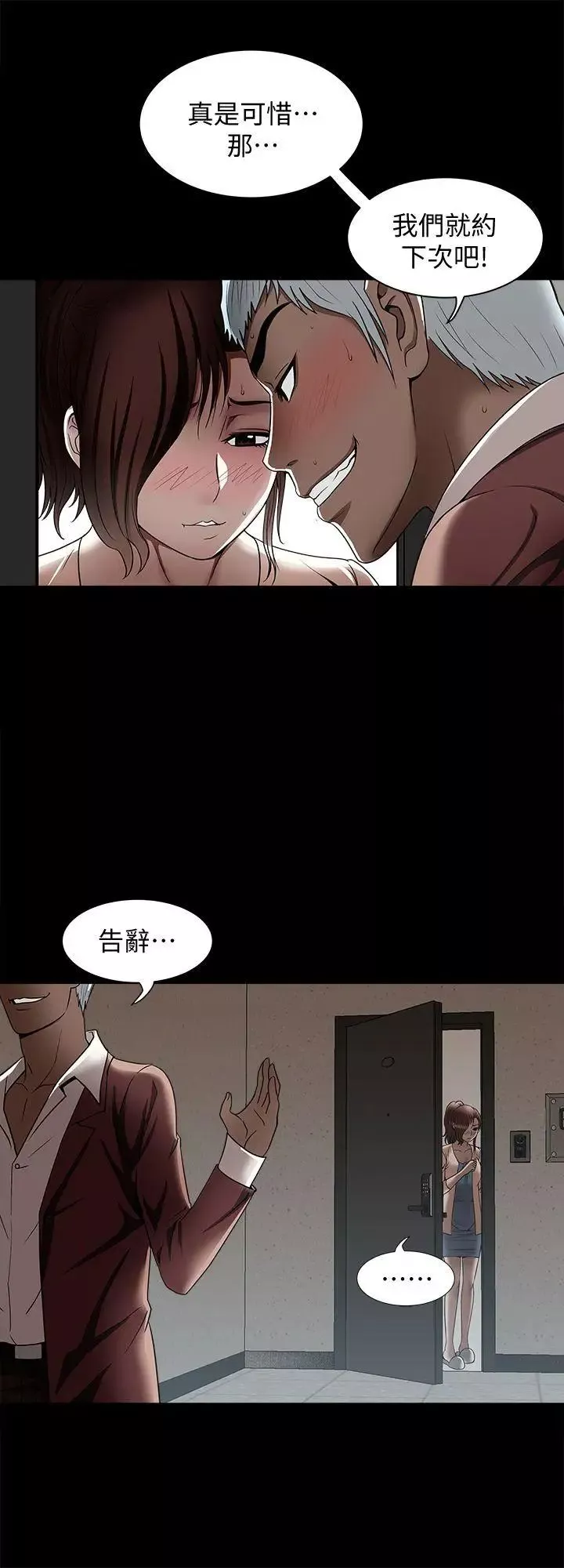 別人的老婆第13話-老公派來的陌生男子