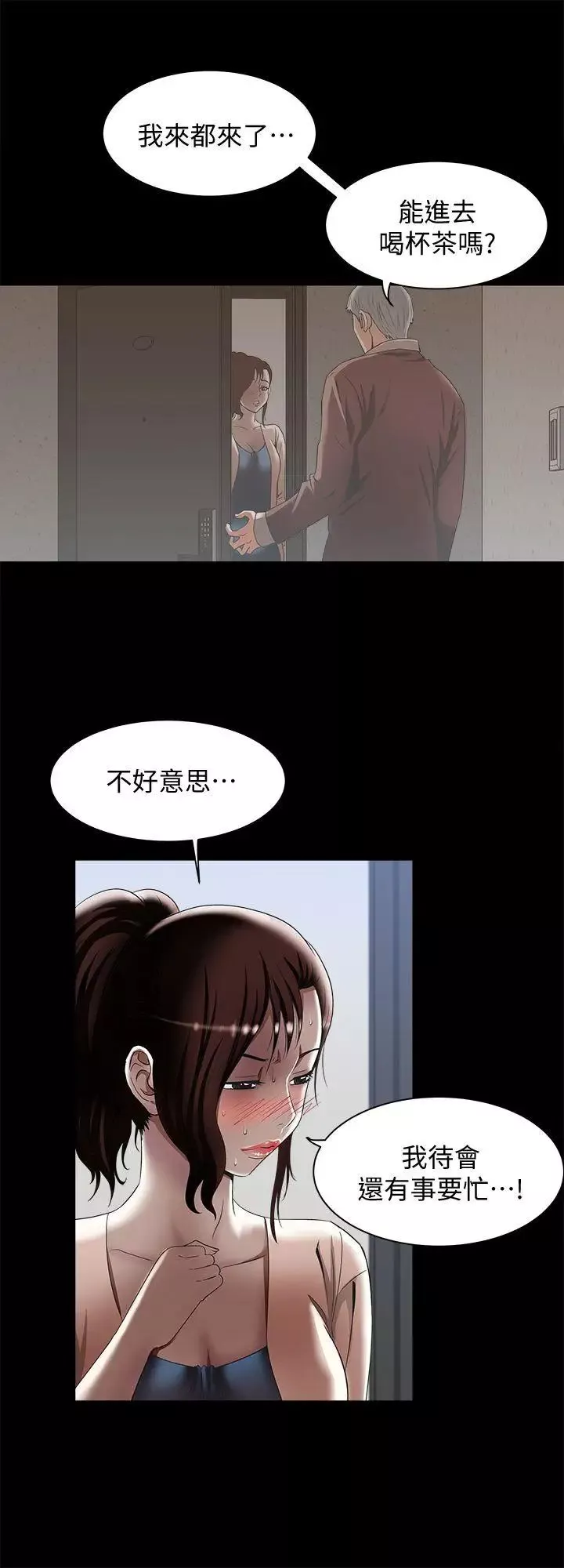 別人的老婆第13話-老公派來的陌生男子