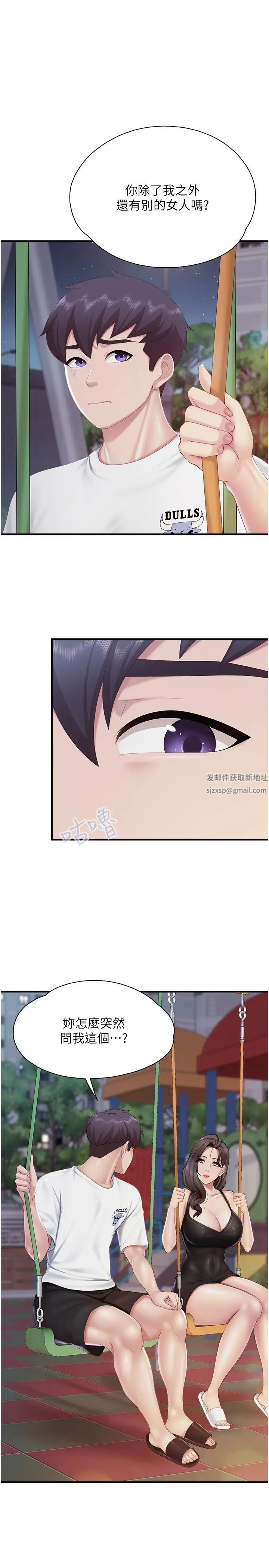 親子餐廳的媽媽們第88話-在公眾場合發情的人母