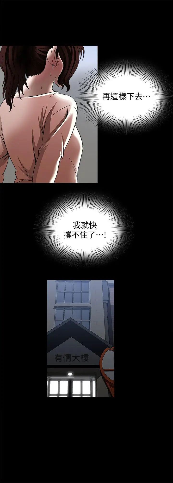 別人的老婆第13話-老公派來的陌生男子