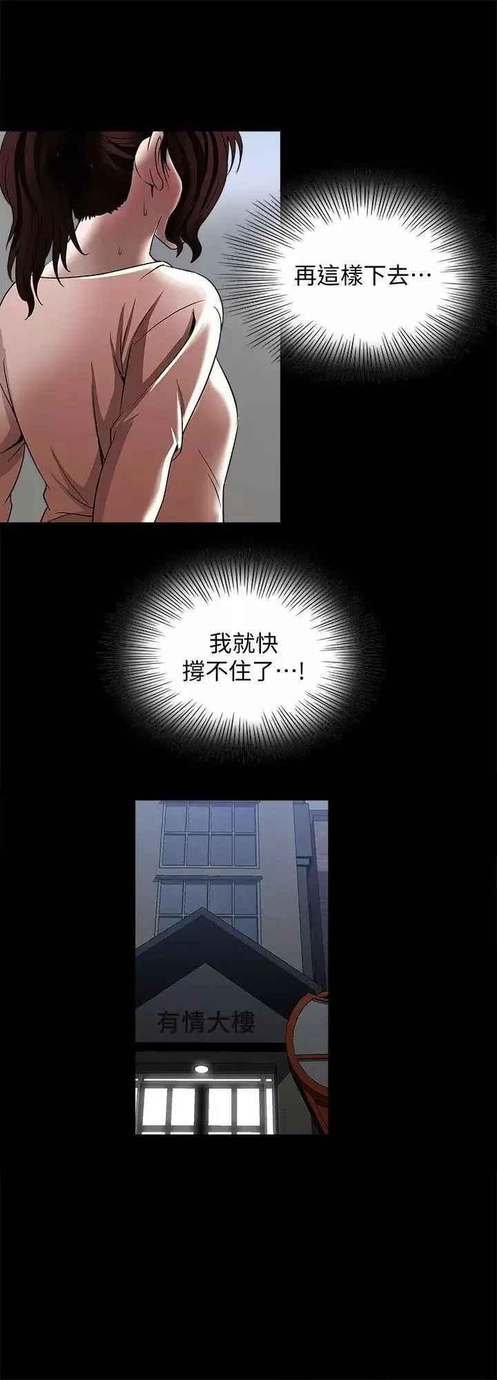 別人的老婆第13話-老公派來的陌生男子