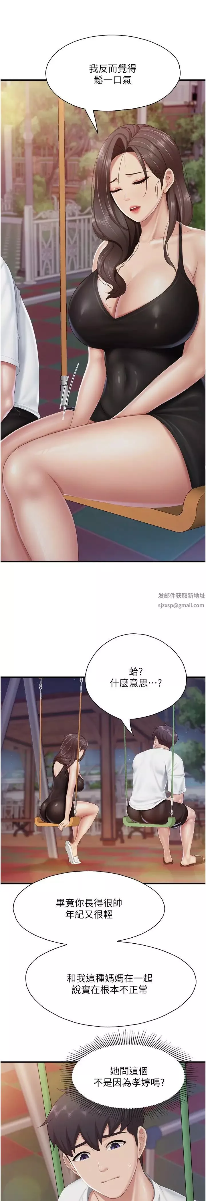 亲子餐厅的妈妈们-第88话-在公众场合发情的人母 - 图片 5