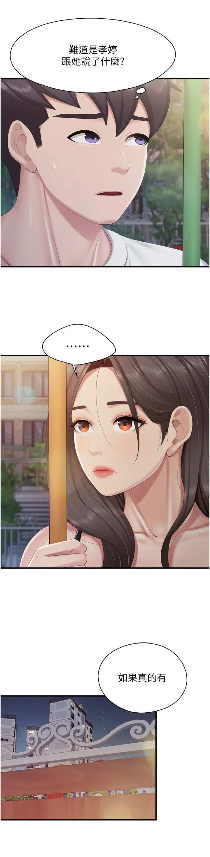 亲子餐厅的妈妈们第88话-在公众场合发情的人母