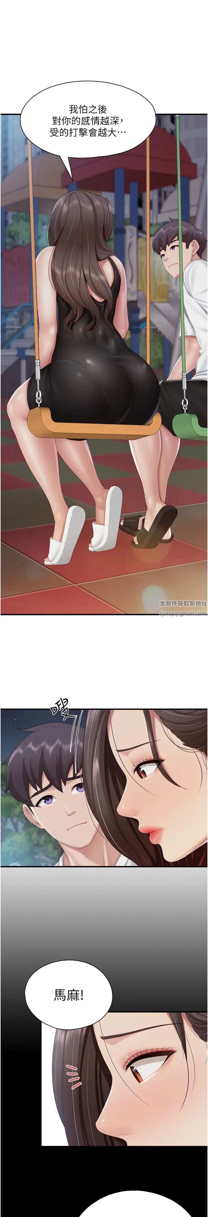 親子餐廳的媽媽們第88話-在公眾場合發情的人母