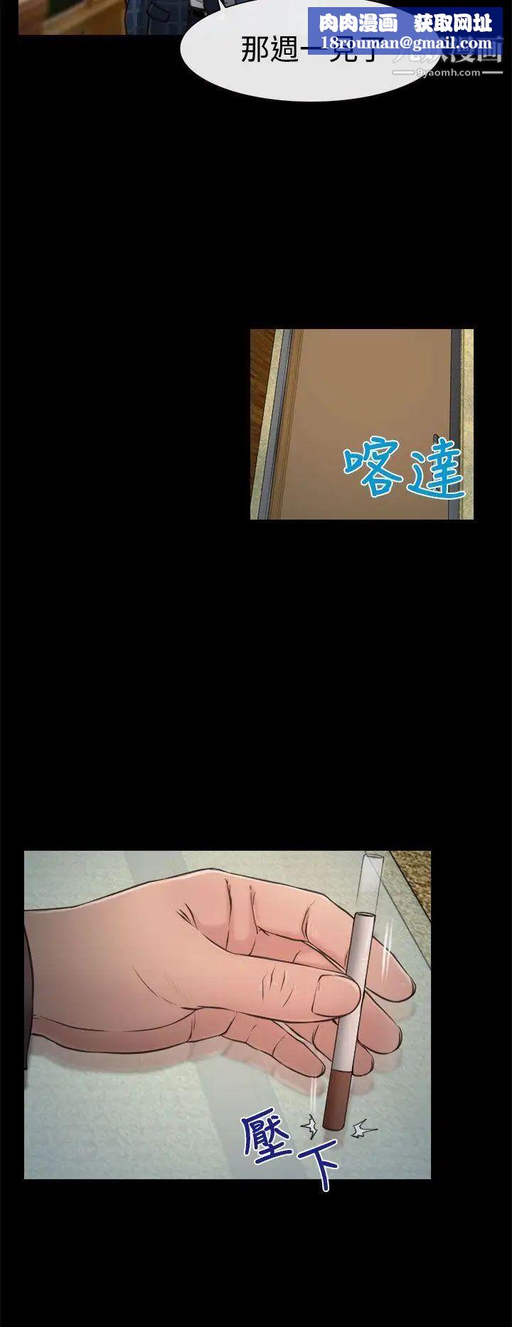 猜不透的心第10话