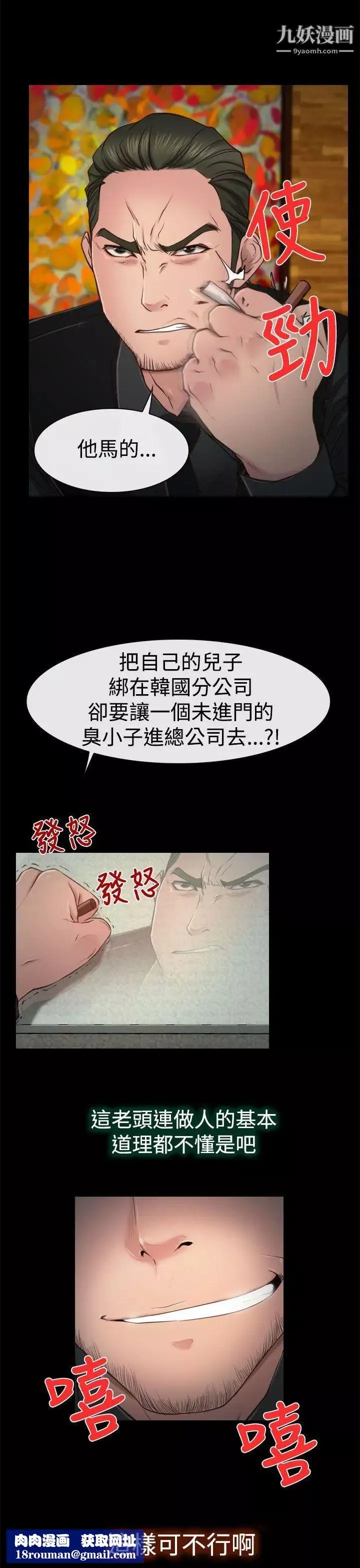 猜不透的心-第10话 - 图片 19