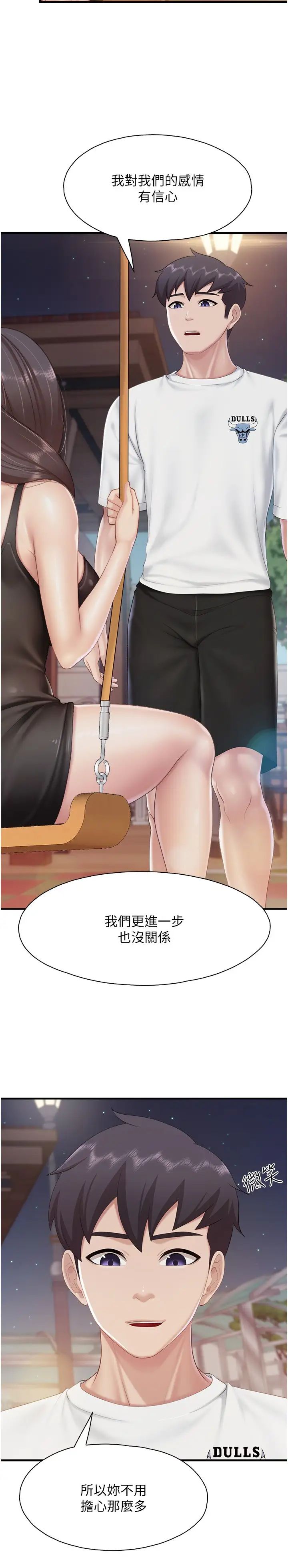 親子餐廳的媽媽們第88話-在公眾場合發情的人母