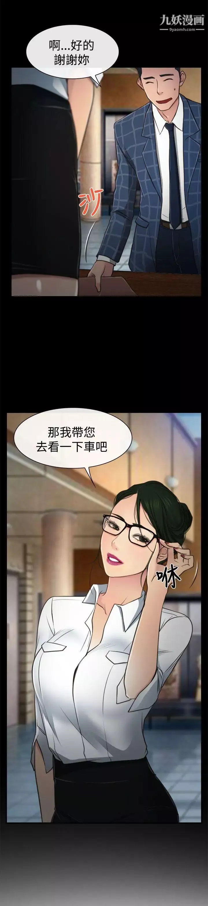 猜不透的心-第10话 - 图片 21