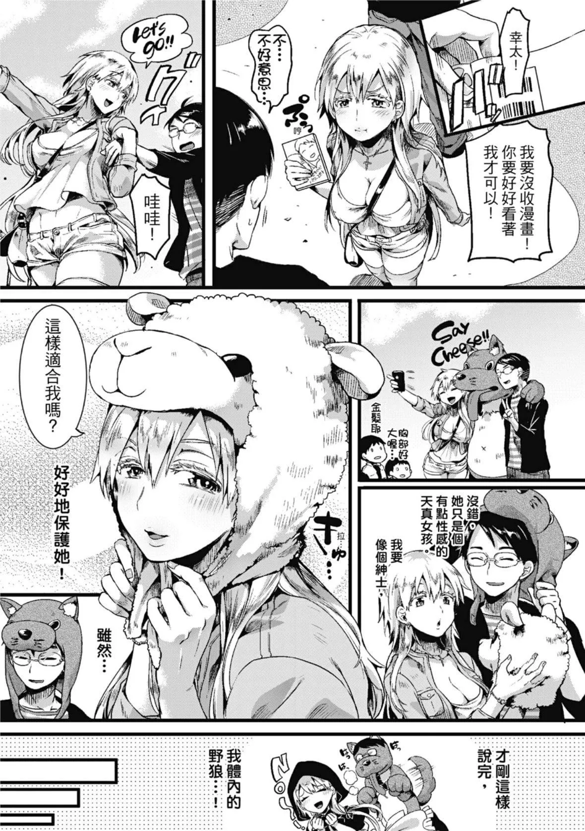 [doumou]戀やがて淫ら｜戀愛後就變淫蕩瞭[中國翻訳][無修正][DL版][doumou]戀やがて淫ら｜戀愛後就變淫蕩瞭[中國翻訳][無修正][DL版]