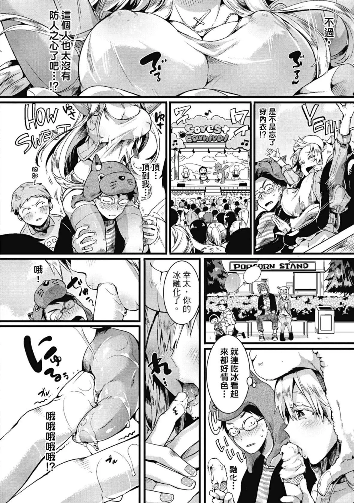 [doumou]恋やがて淫ら｜恋爱后就变淫荡瞭[中国翻訳][无修正][DL版]-[doumou]恋やがて淫ら｜恋爱后就变淫荡瞭[中国翻訳][无修正][DL版] - 图片 114
