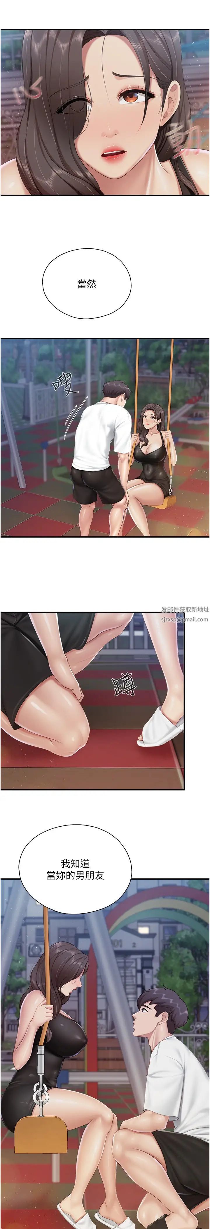 親子餐廳的媽媽們第88話-在公眾場合發情的人母