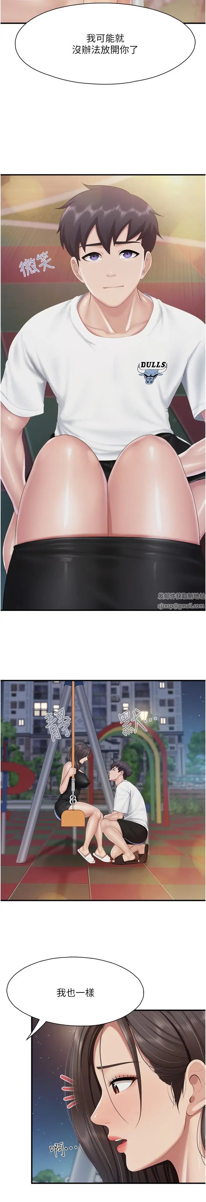 親子餐廳的媽媽們第88話-在公眾場合發情的人母