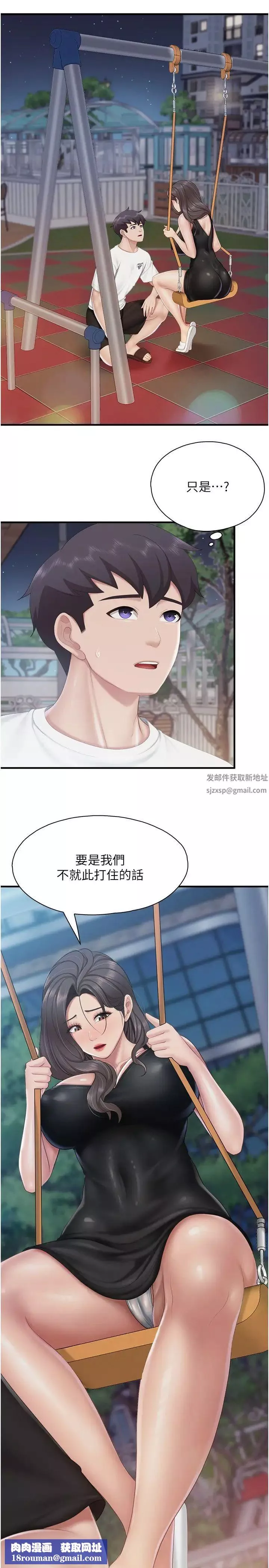 亲子餐厅的妈妈们-第88话-在公众场合发情的人母 - 图片 15