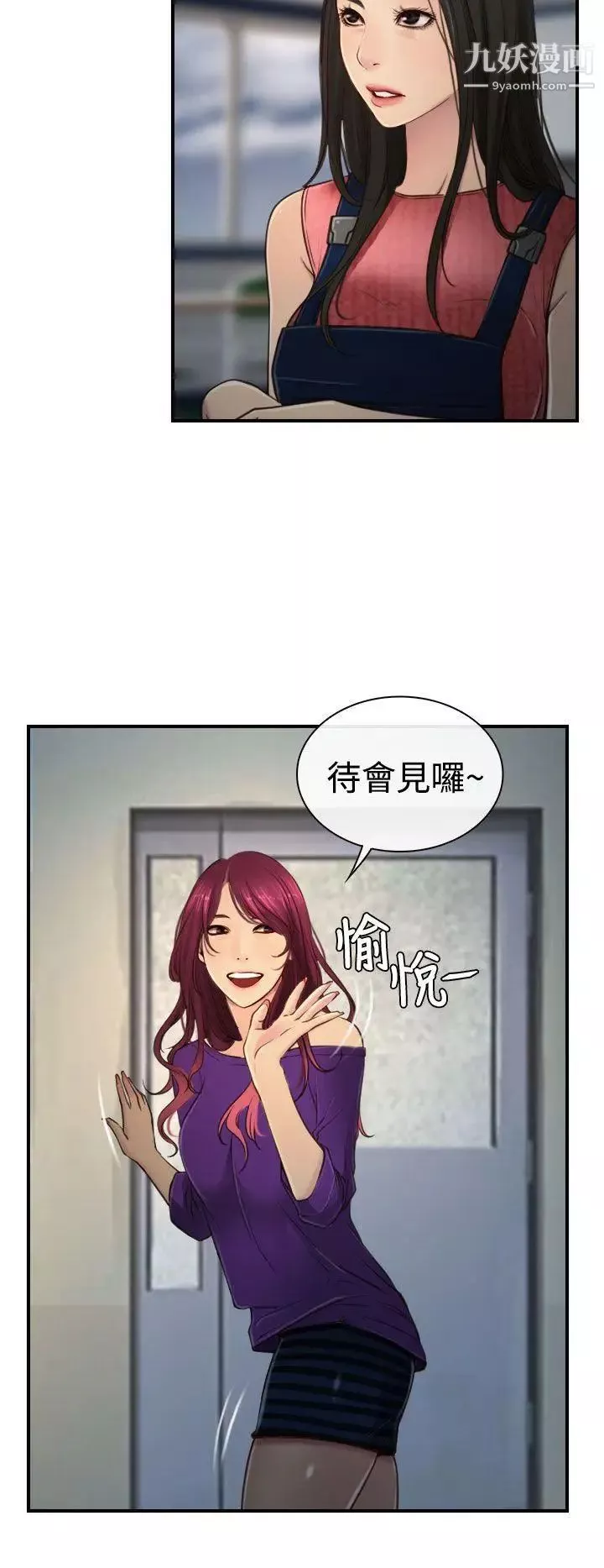 猜不透的心第10話