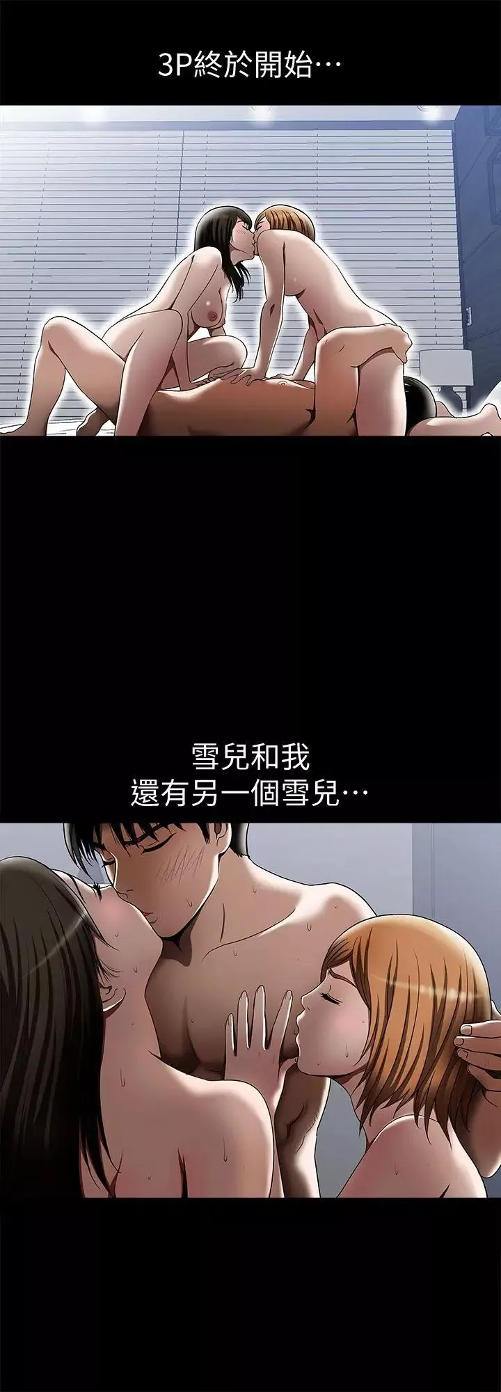 別人的老婆第14話-極致的快樂