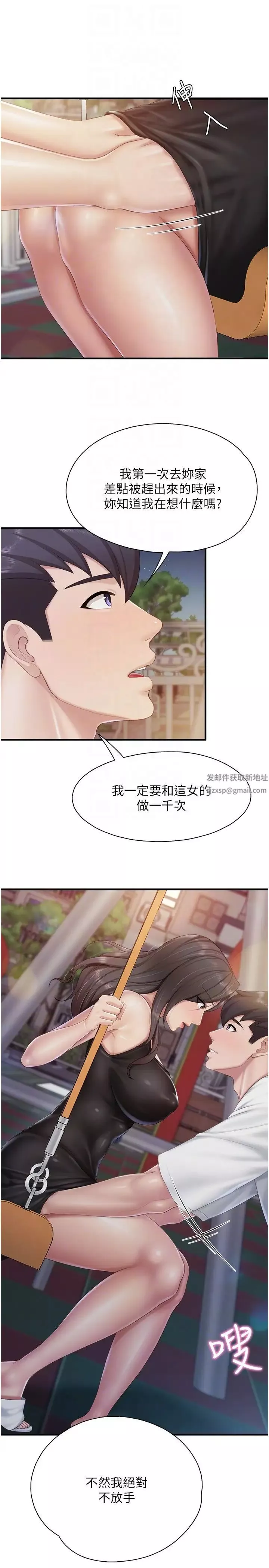 亲子餐厅的妈妈们-第88话-在公众场合发情的人母 - 图片 18