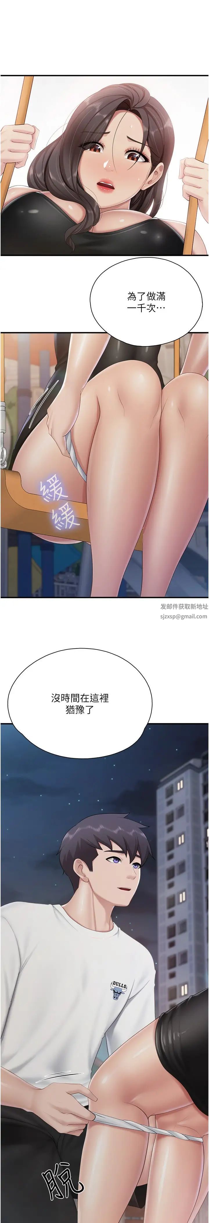 親子餐廳的媽媽們第88話-在公眾場合發情的人母