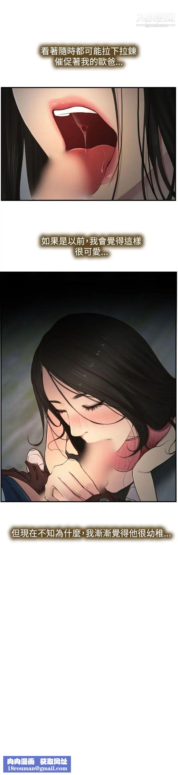 猜不透的心第10话