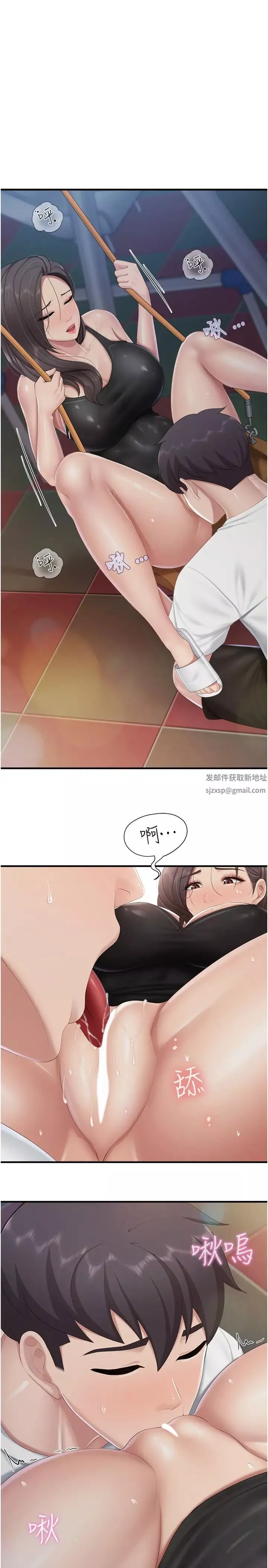 親子餐廳的媽媽們第88話-在公眾場合發情的人母