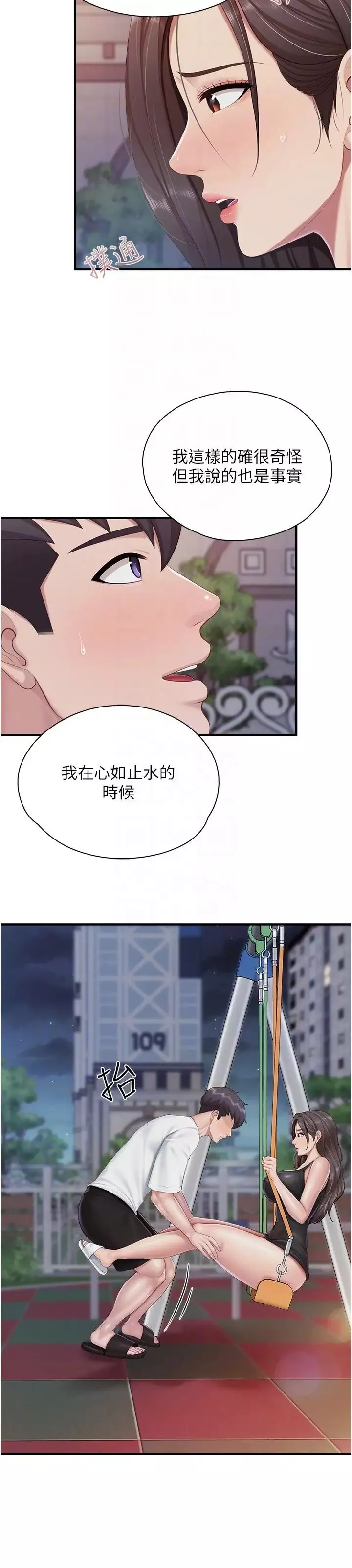 亲子餐厅的妈妈们-第88话-在公众场合发情的人母 - 图片 24