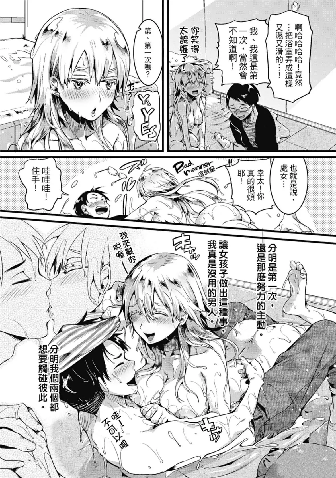 [doumou]戀やがて淫ら｜戀愛後就變淫蕩瞭[中國翻訳][無修正][DL版][doumou]戀やがて淫ら｜戀愛後就變淫蕩瞭[中國翻訳][無修正][DL版]