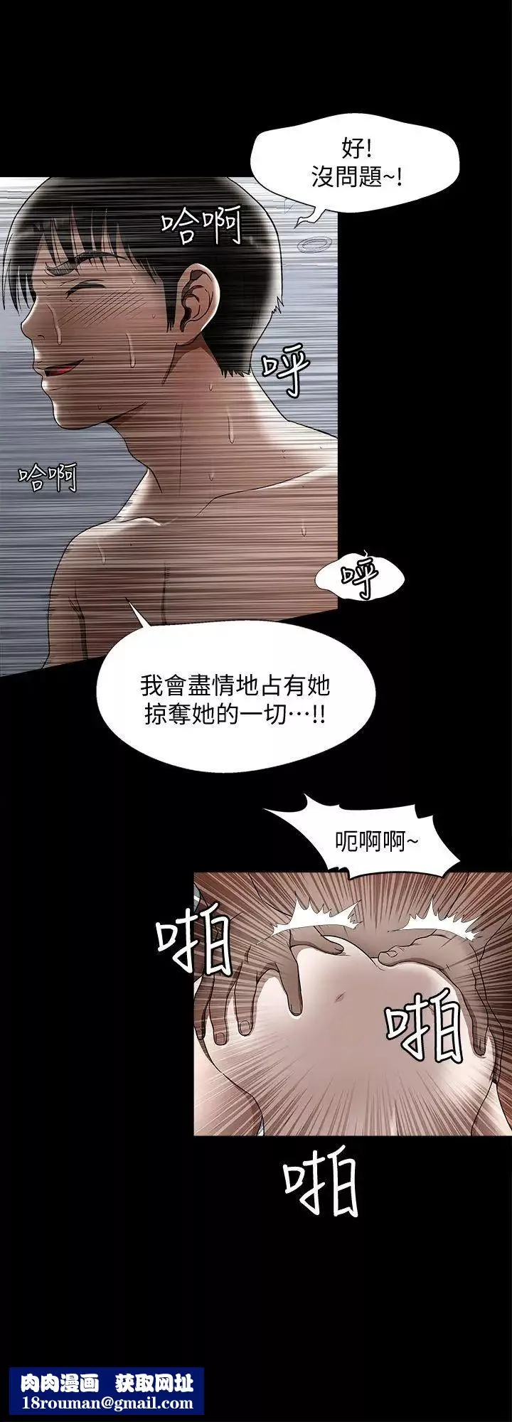 别人的老婆-第14话-极致的快乐 - 图片 16