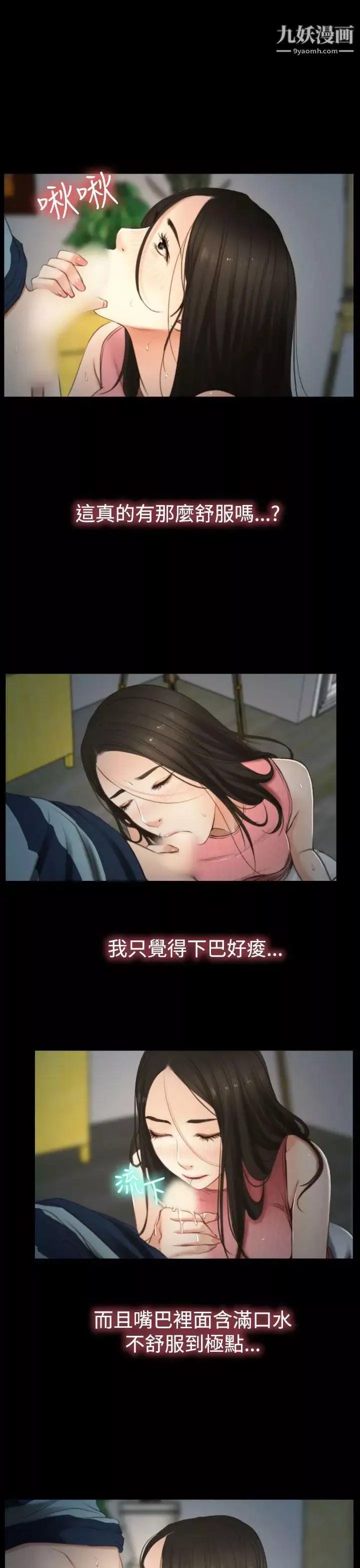 猜不透的心第11話