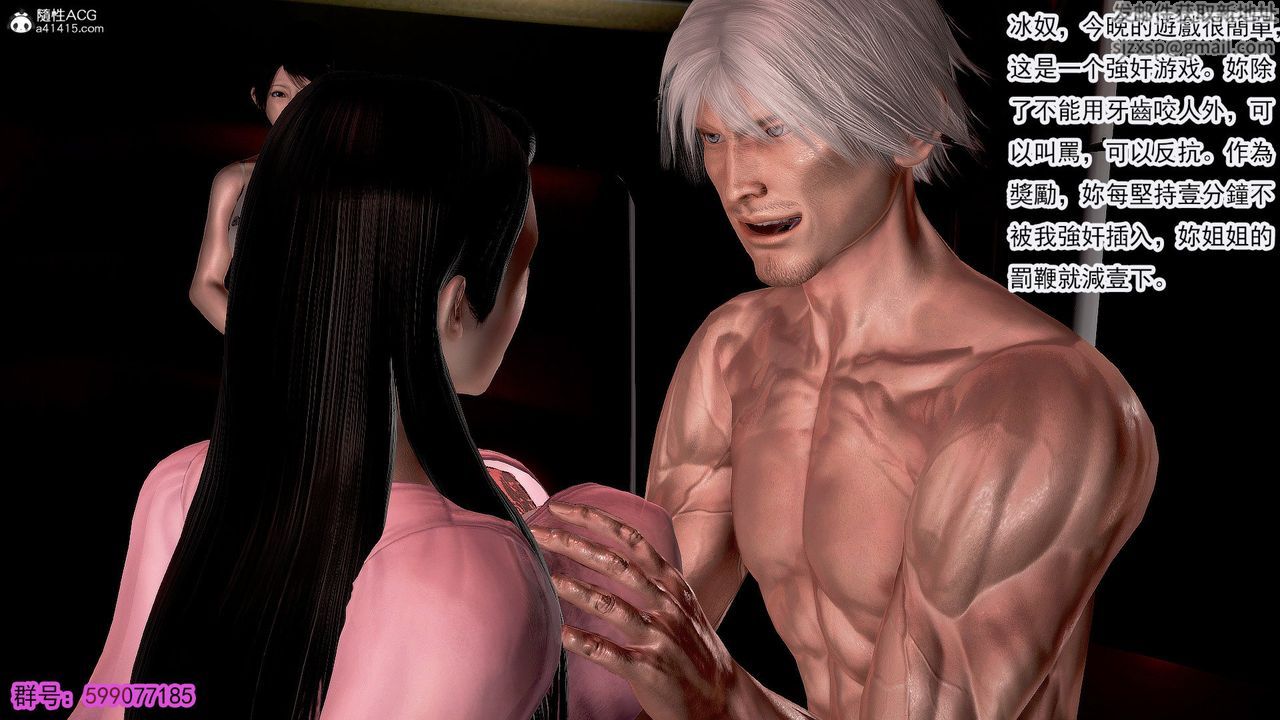 [3D]冰峰魔恋第29话