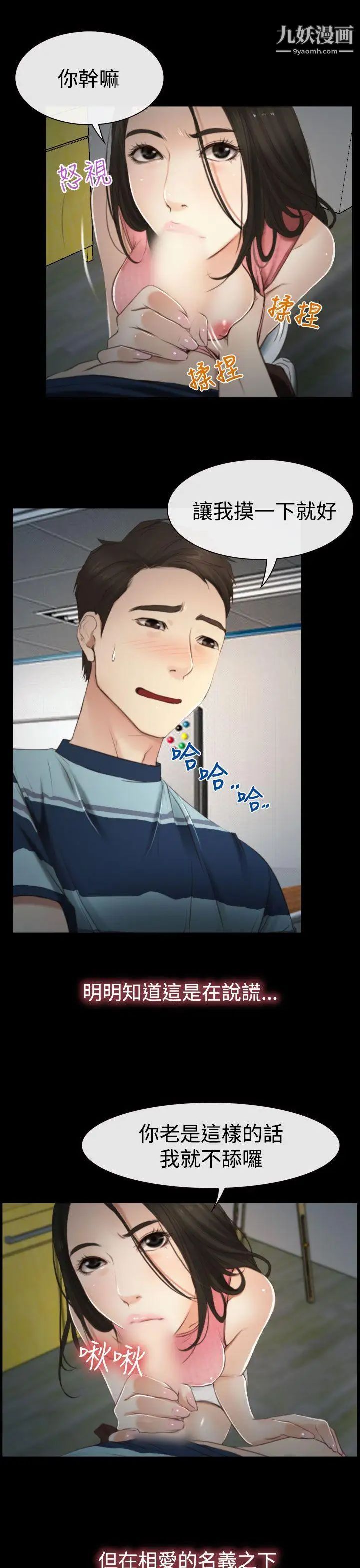 猜不透的心第11话