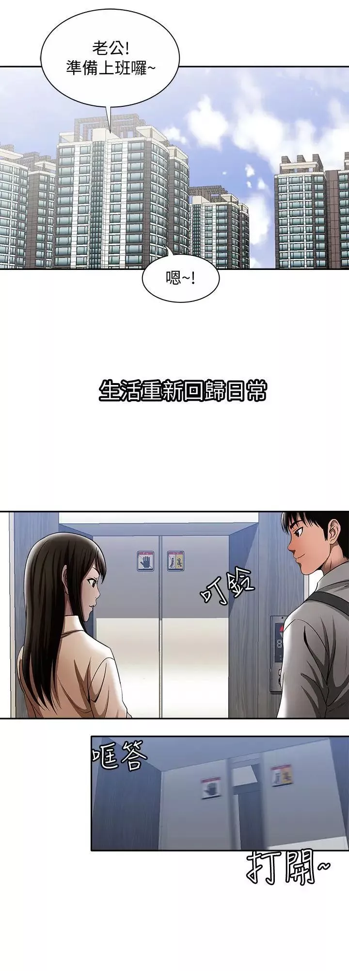 别人的老婆-第14话-极致的快乐 - 图片 20
