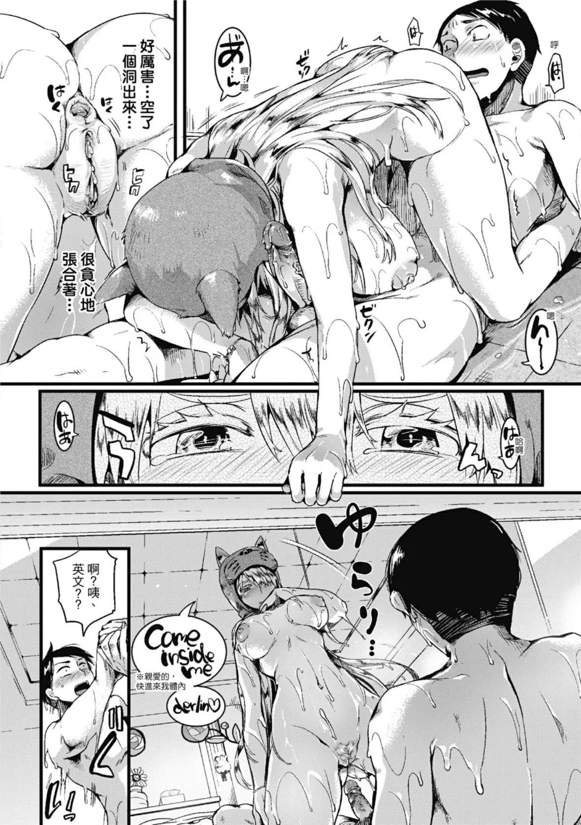 [doumou]戀やがて淫ら｜戀愛後就變淫蕩瞭[中國翻訳][無修正][DL版][doumou]戀やがて淫ら｜戀愛後就變淫蕩瞭[中國翻訳][無修正][DL版]