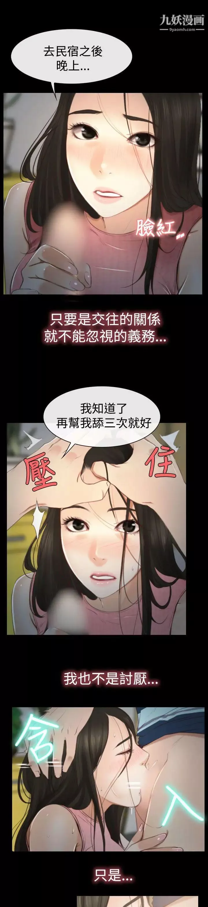 猜不透的心-第11话 - 图片 11