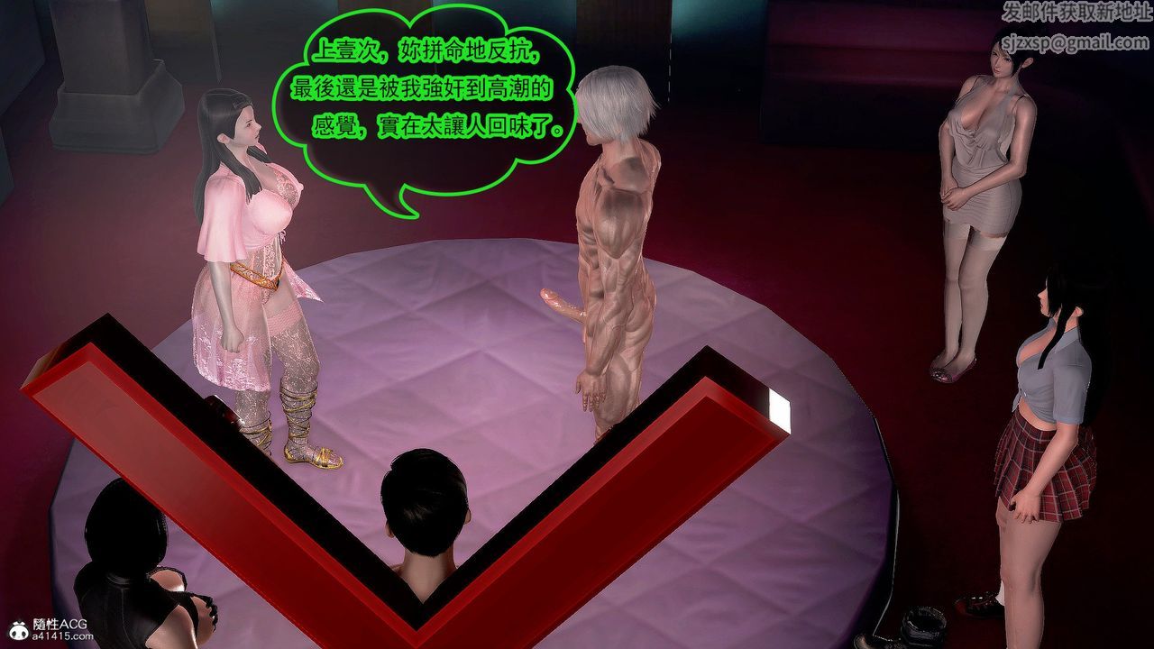 [3D]冰峰魔戀第29話