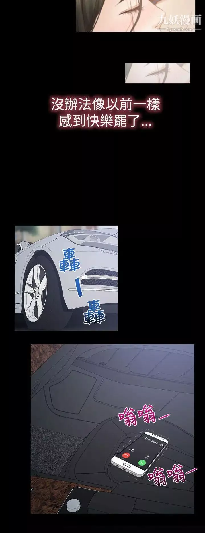 猜不透的心-第11话 - 图片 12