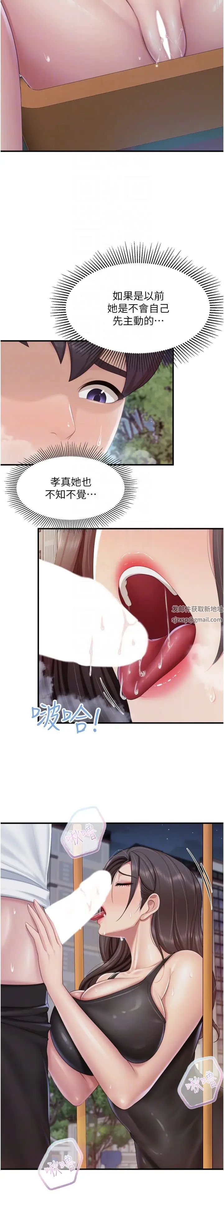 亲子餐厅的妈妈们第89话-我想骑到上面去