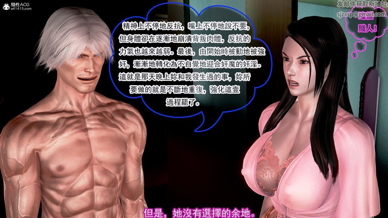 [3D]冰峰魔恋第29话