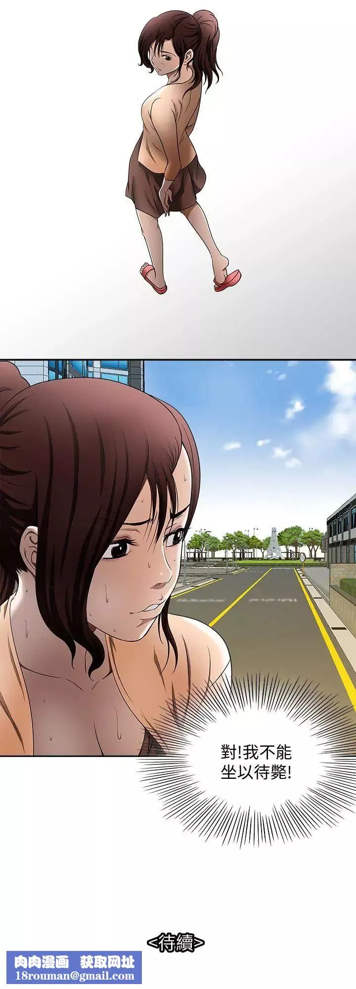 別人的老婆第14話-極致的快樂