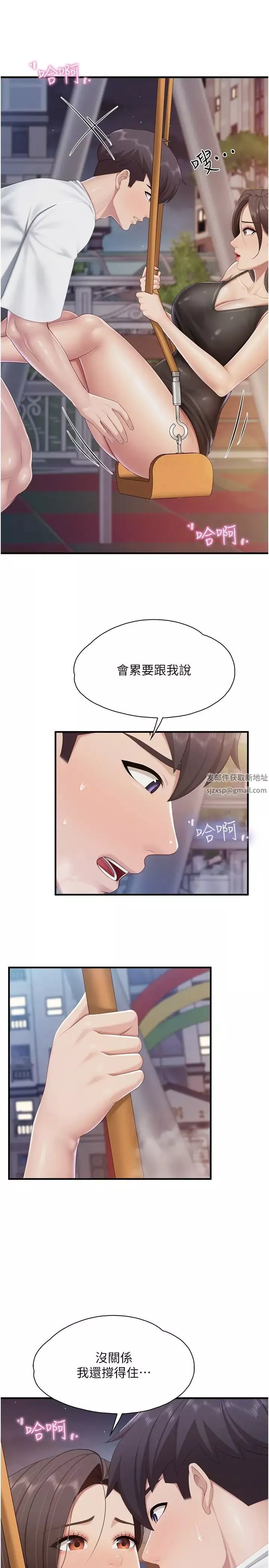 亲子餐厅的妈妈们-第89话-我想骑到上面去 - 图片 11