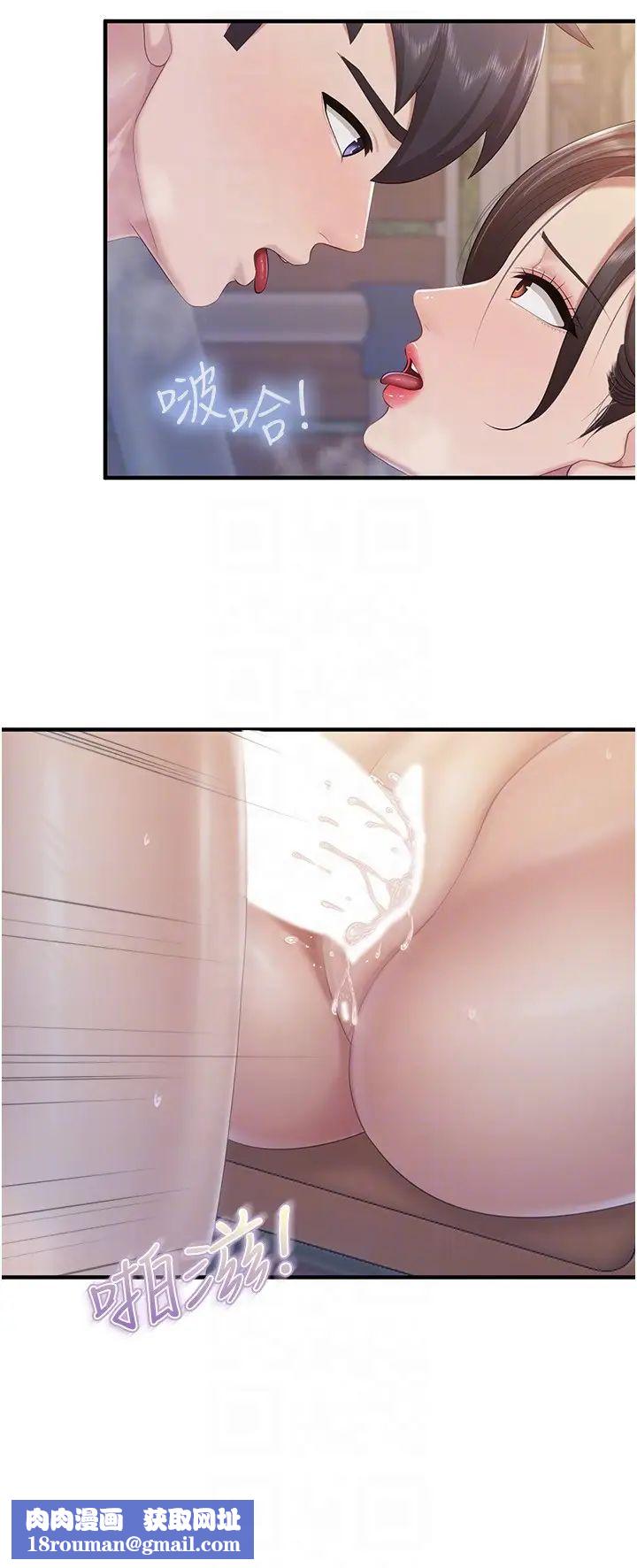 親子餐廳的媽媽們第89話-我想騎到上面去