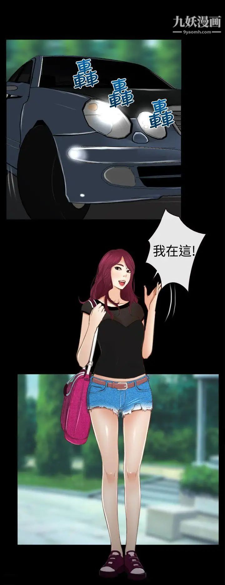 猜不透的心第11话