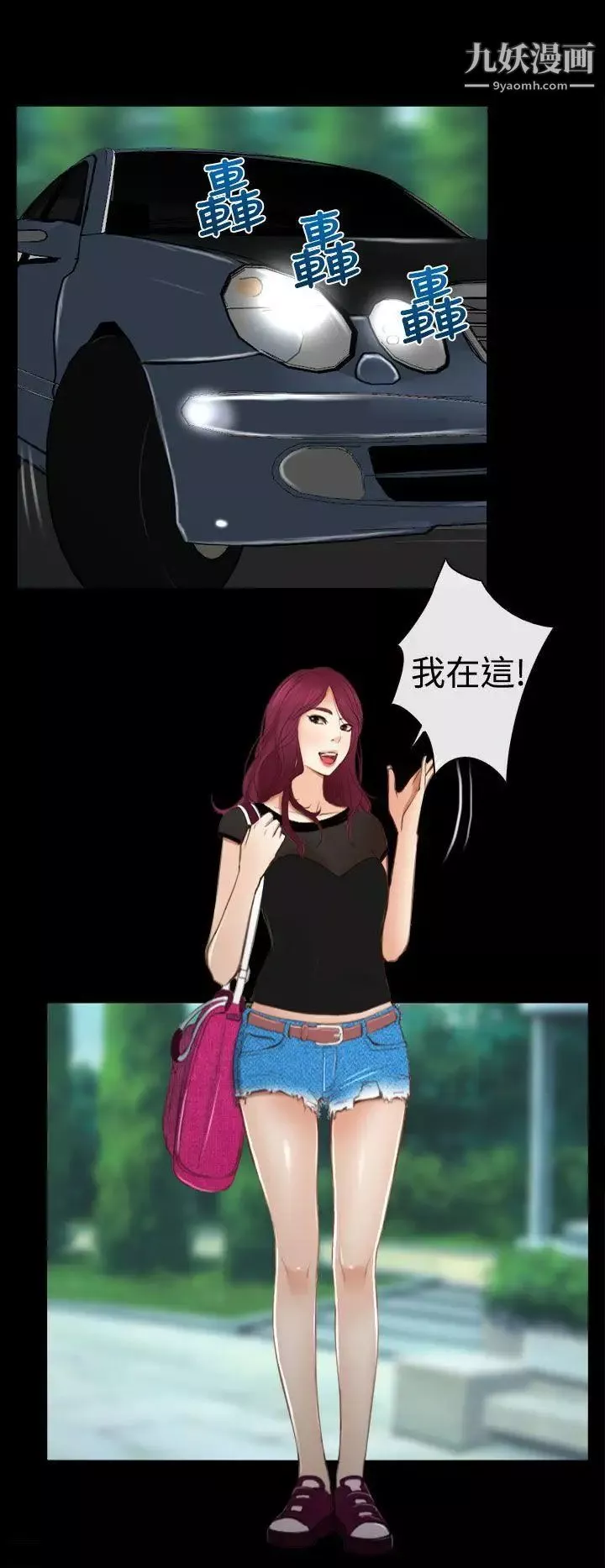 猜不透的心第11話