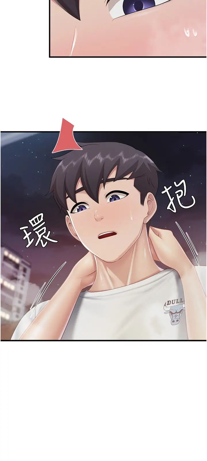 親子餐廳的媽媽們第89話-我想騎到上面去