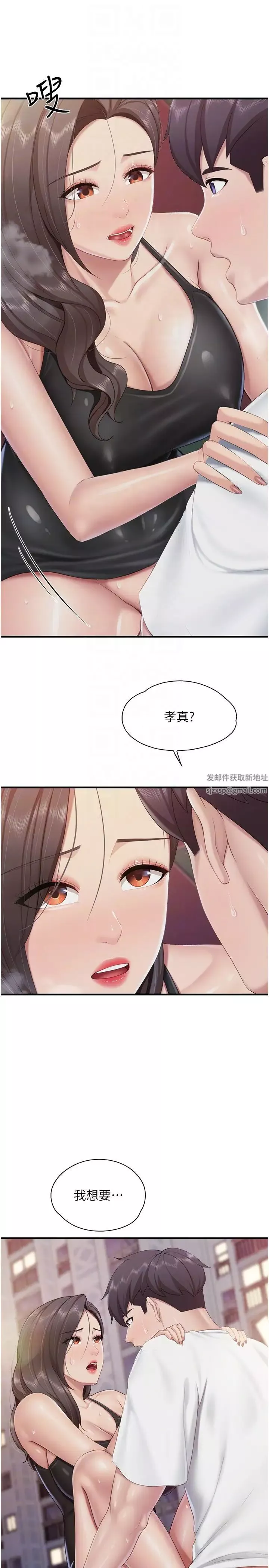 亲子餐厅的妈妈们-第89话-我想骑到上面去 - 图片 18